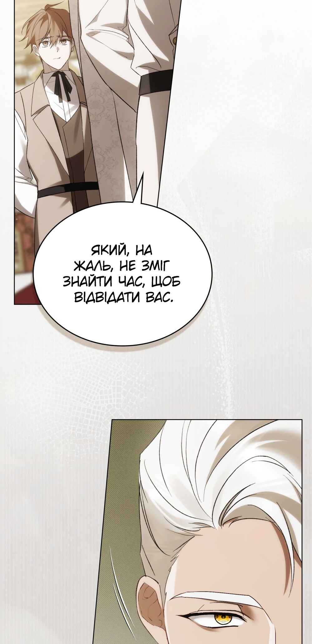 The Promise Isn't Mine Chapter 22 - Page 5