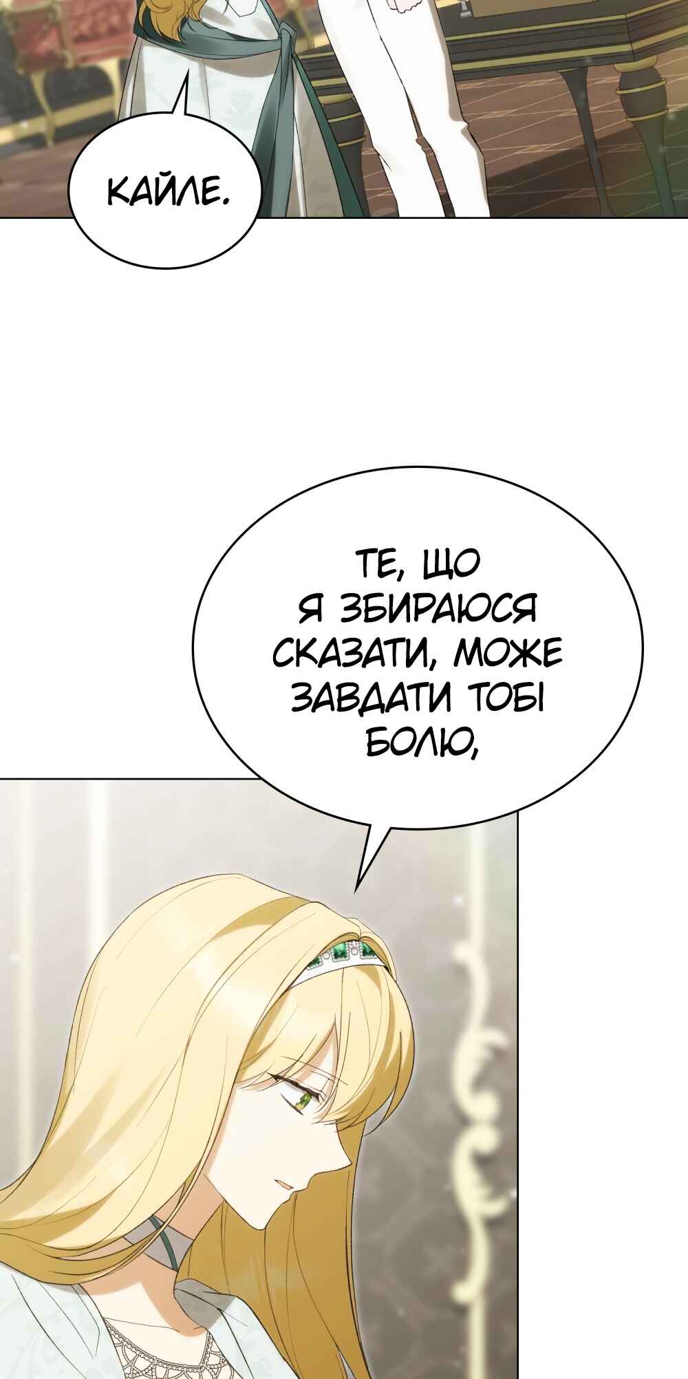 The Promise Isn't Mine Chapter 22 - Page 60