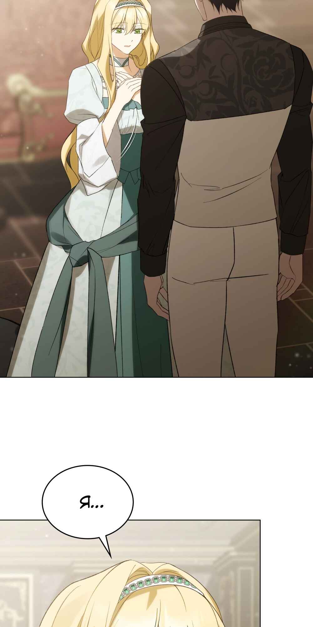 The Promise Isn't Mine Chapter 22 - Page 64