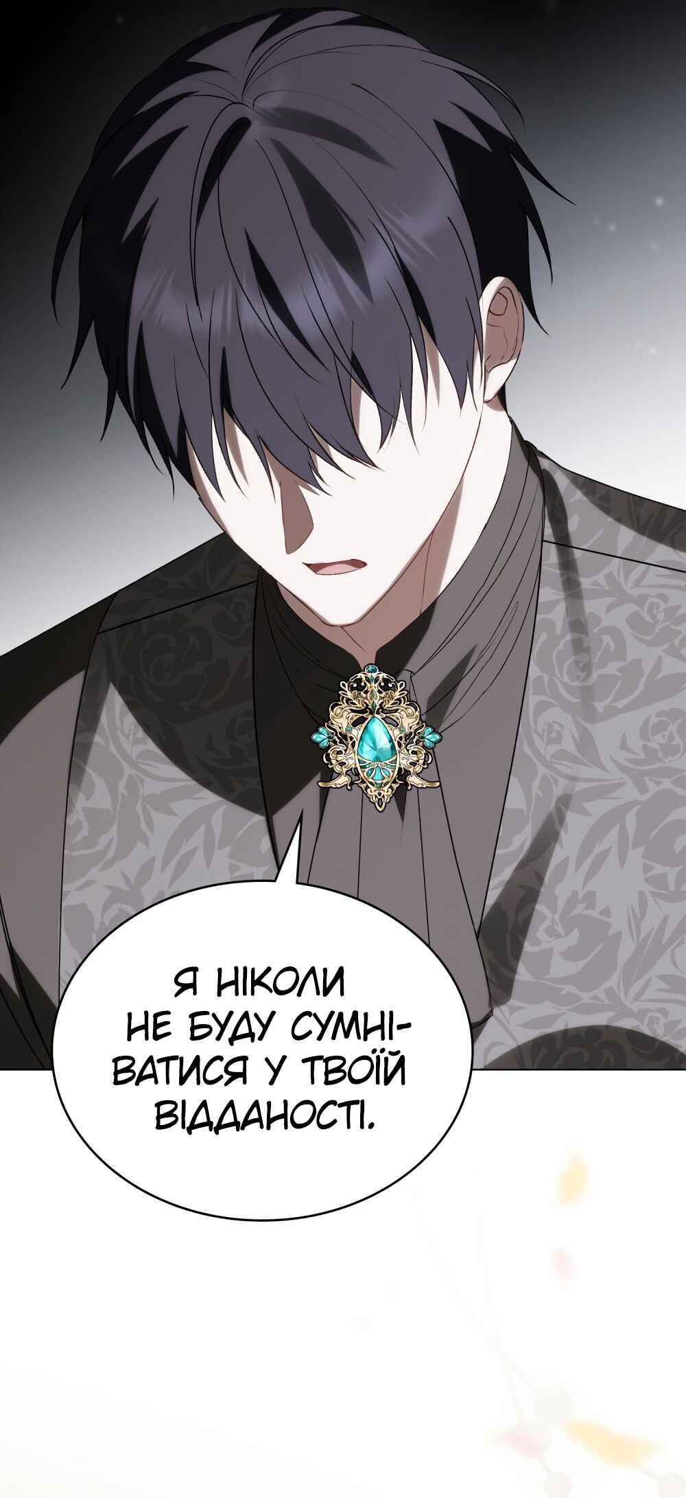 The Promise Isn't Mine Chapter 22 - Page 66