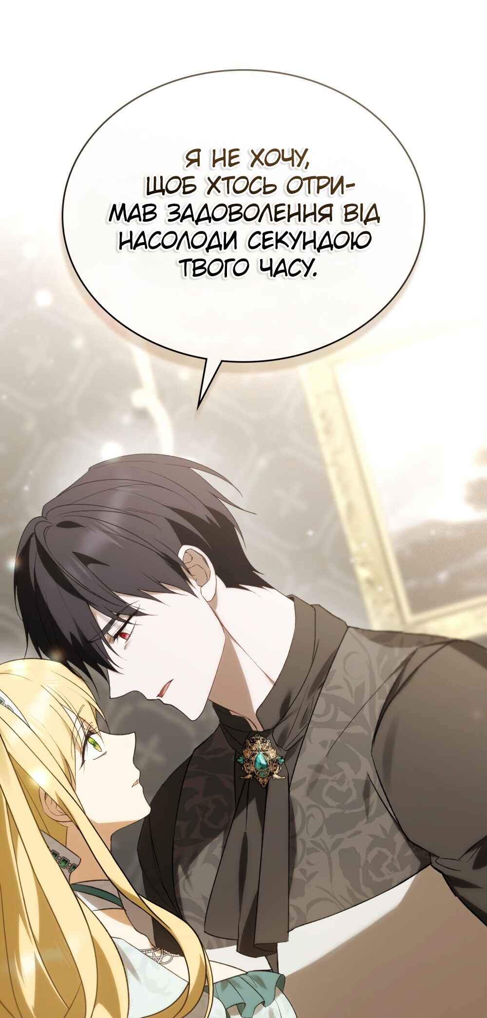 The Promise Isn't Mine Chapter 22 - Page 72
