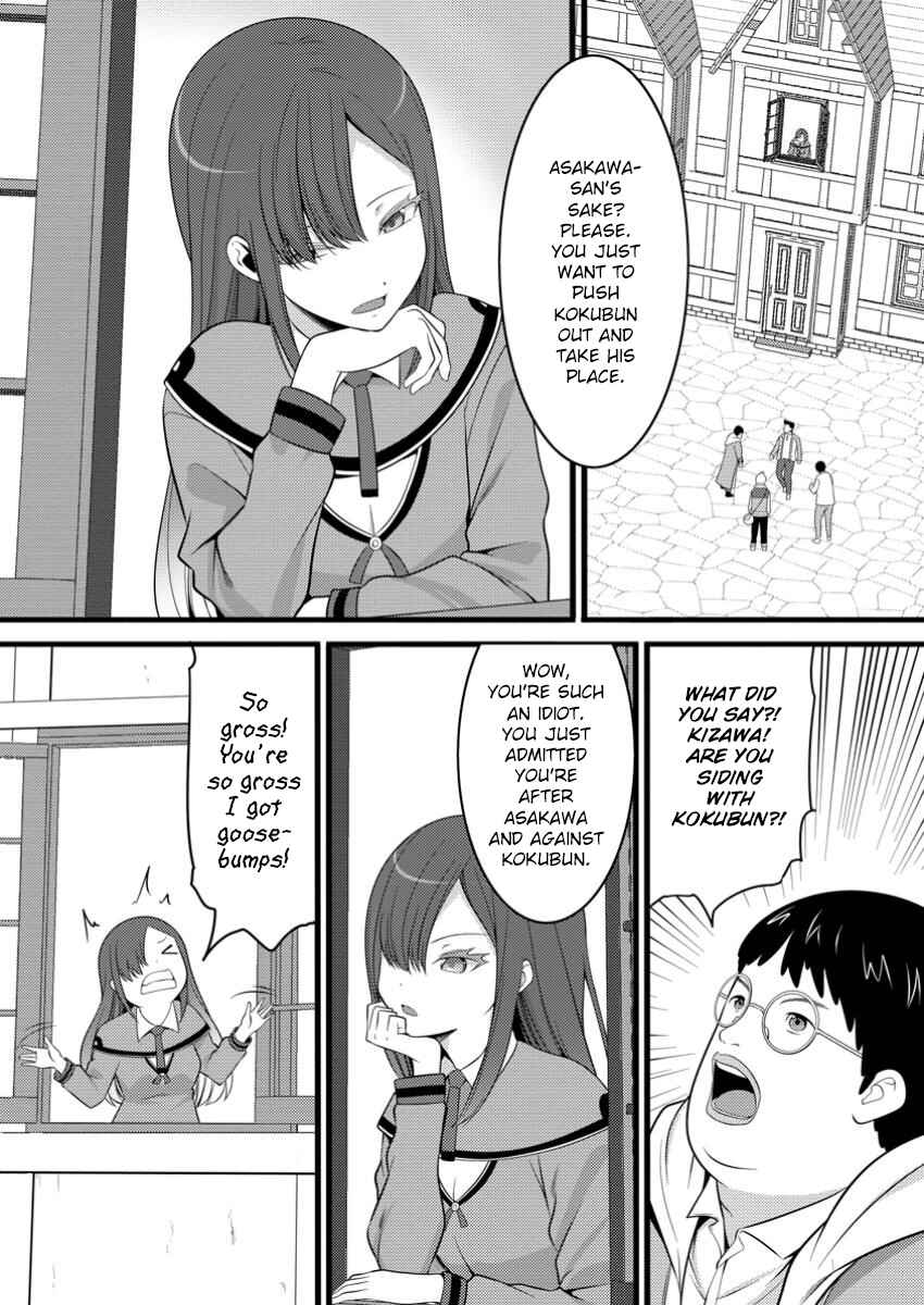 Hazure Hantei kara Hajimatta Cheat Majutsushi Seikatsu Chapter 49.3 - Page 11