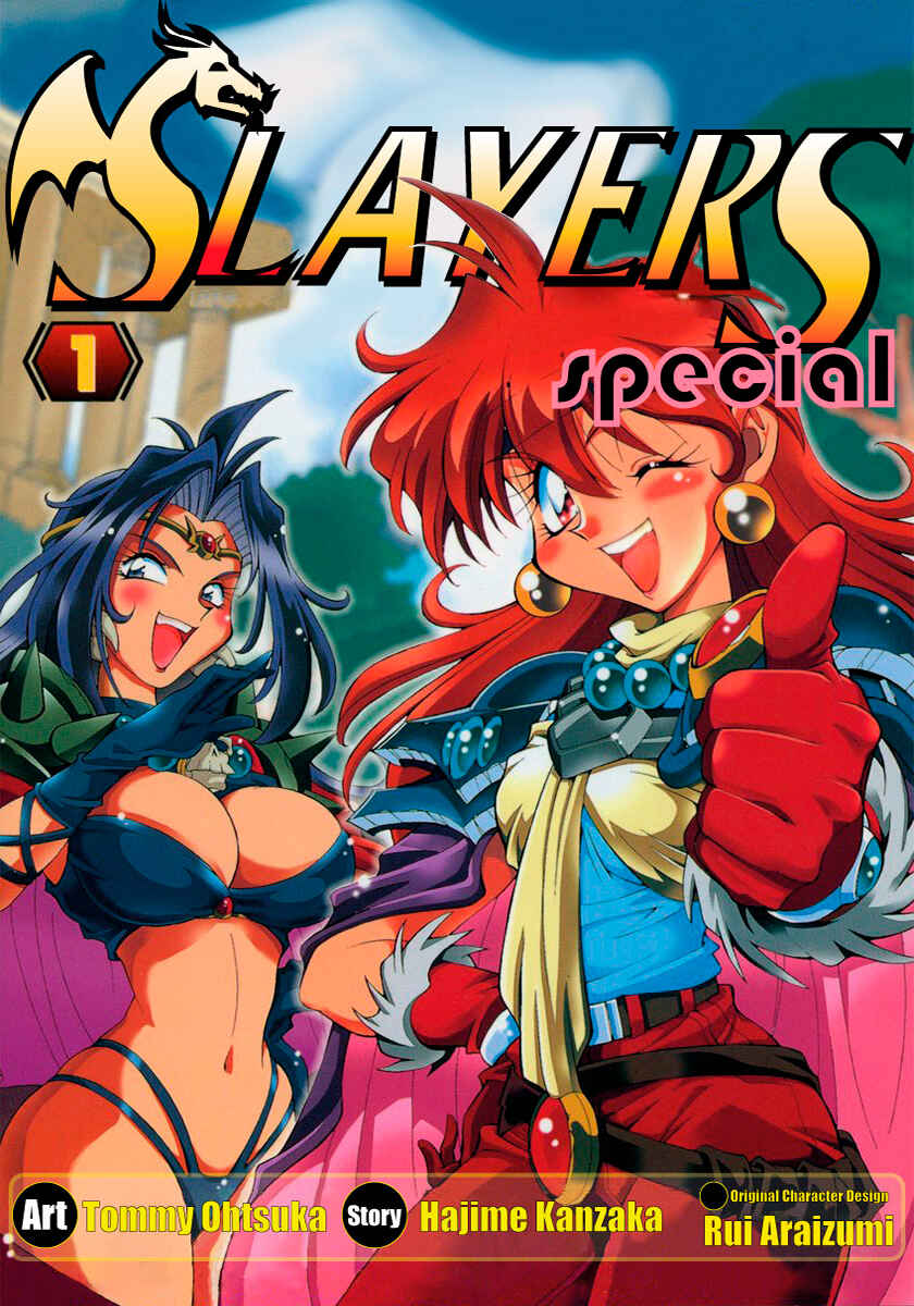 Slayers Special Chapter 1 - Page 1