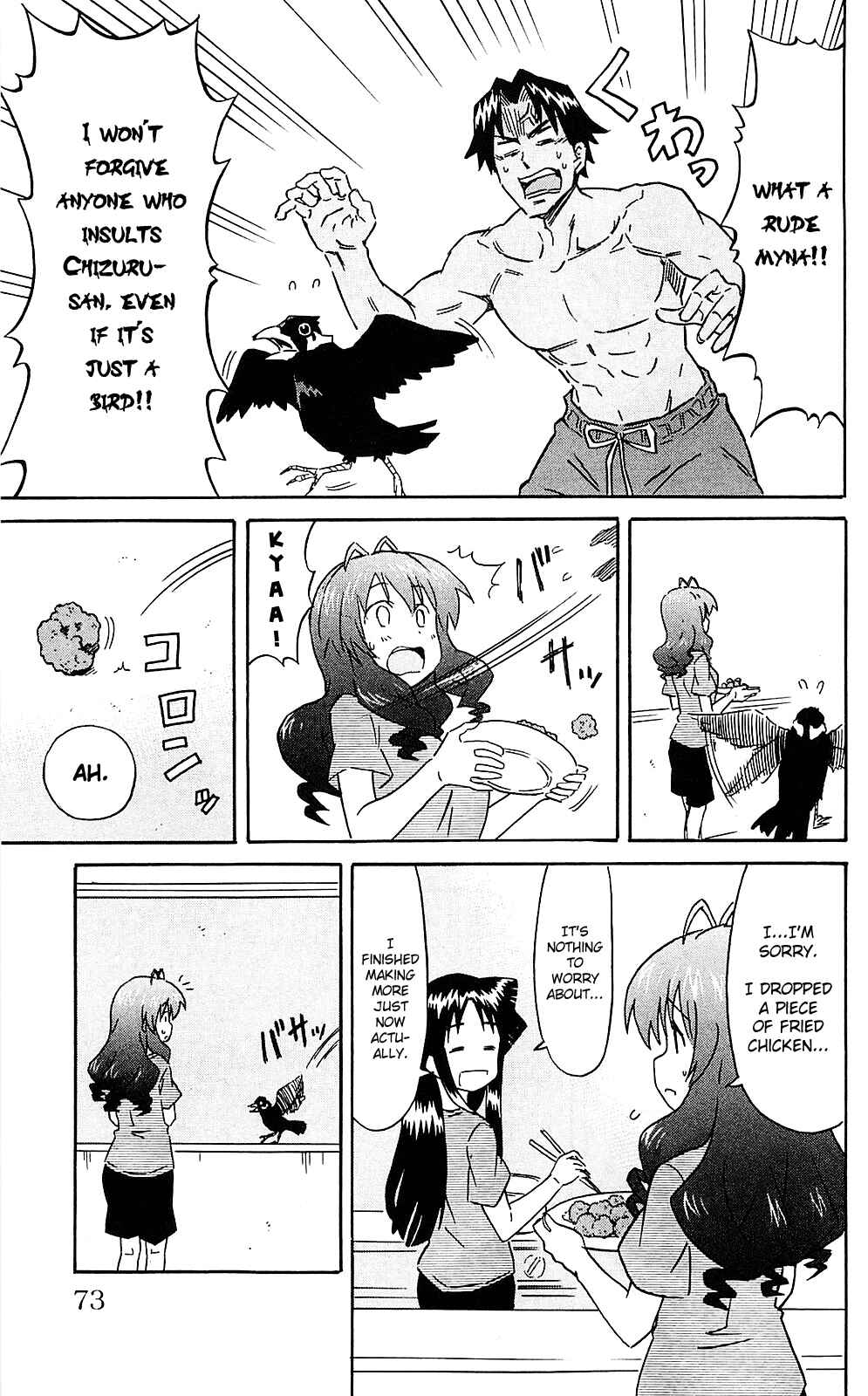 Shinryaku! Ika Musume Chapter 199 - Page 5