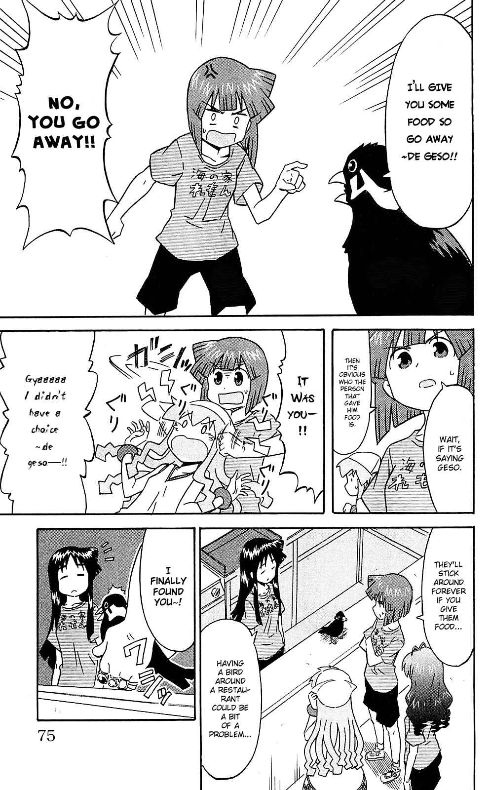 Shinryaku! Ika Musume Chapter 199 - Page 7