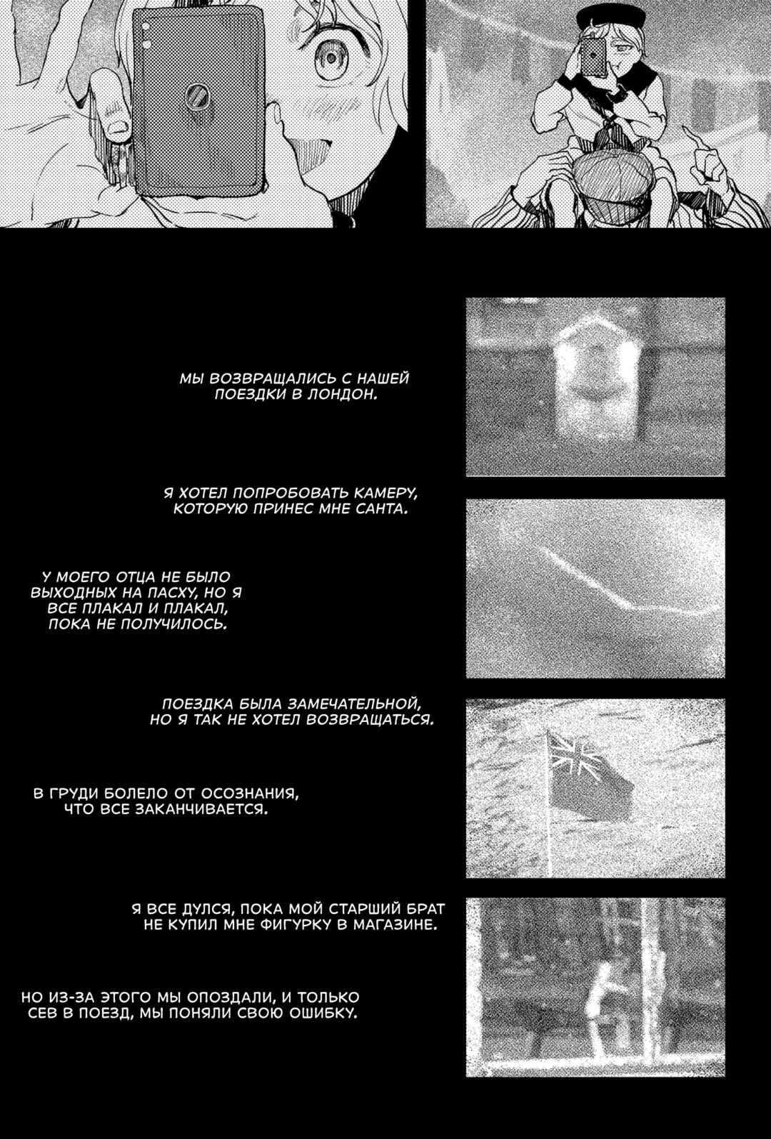 Enigmatica Chapter 7 - Page 5