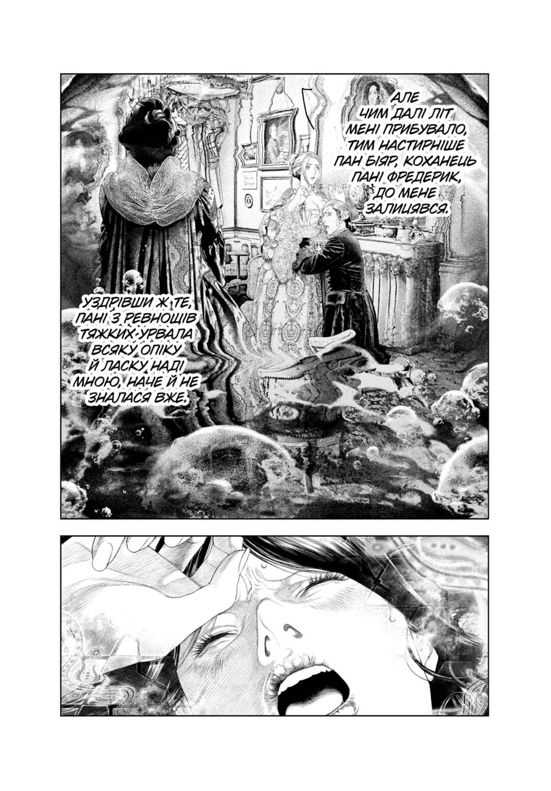 Innocent Chapter 53 - Page 3