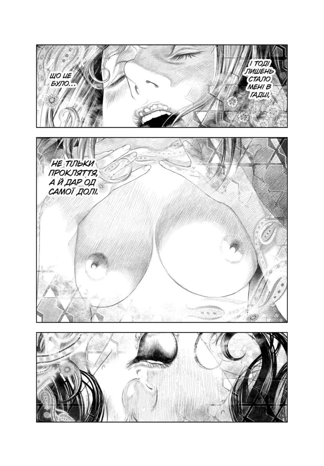 Innocent Chapter 53 - Page 5