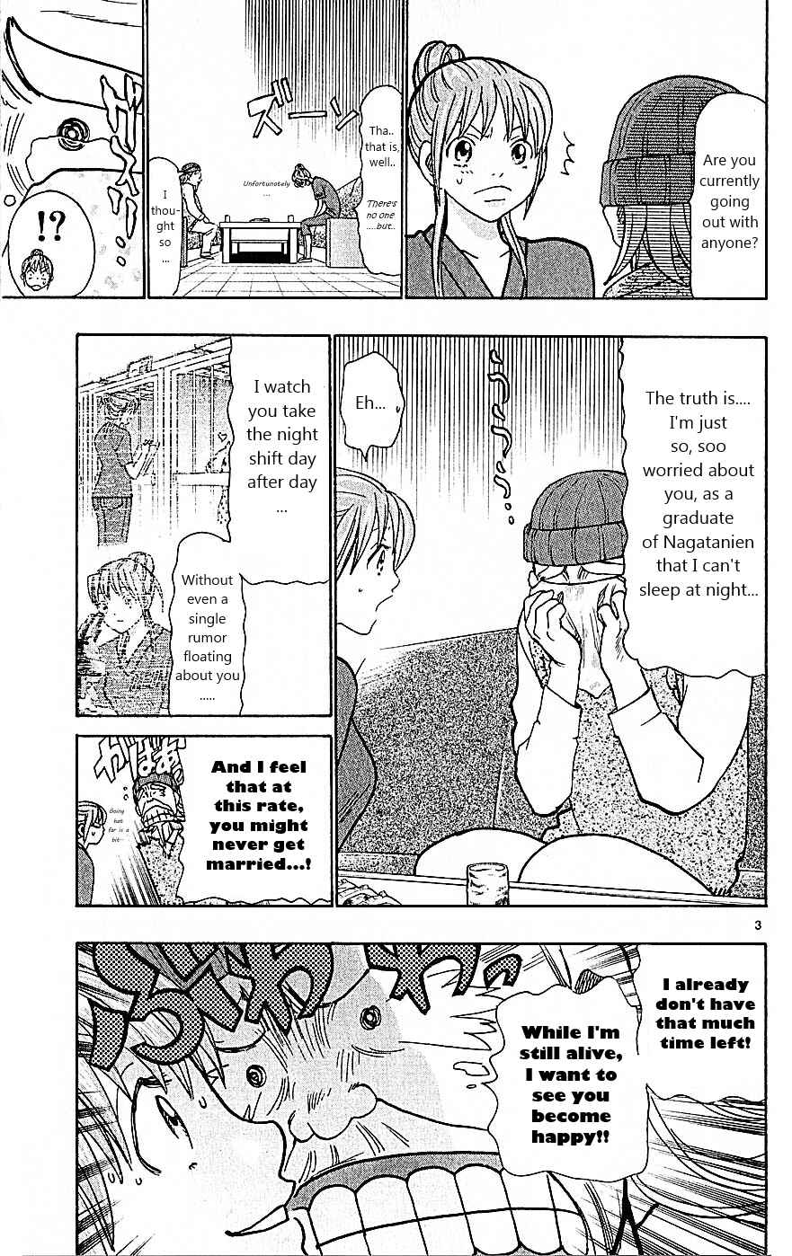 Wild Life Chapter 76 - Page 3