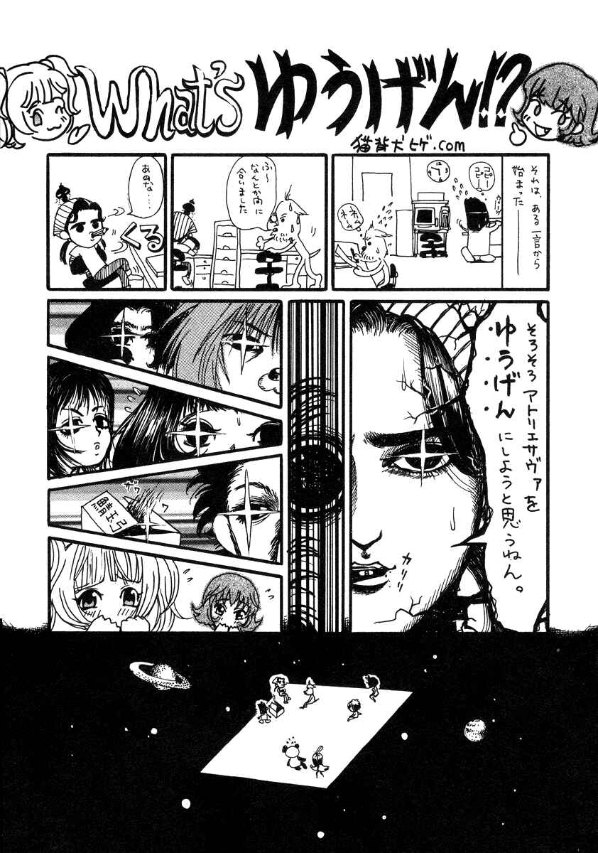 Love Junkies Chapter 33.5 - Page 28