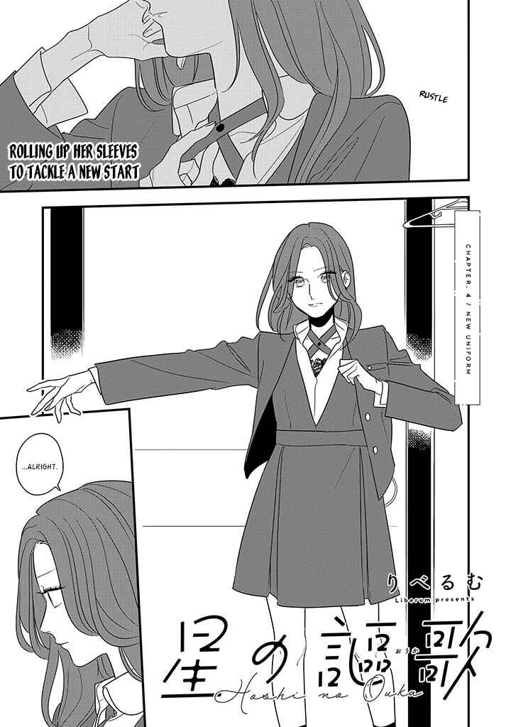 Hoshi no Ouka Chapter 4 - Page 1