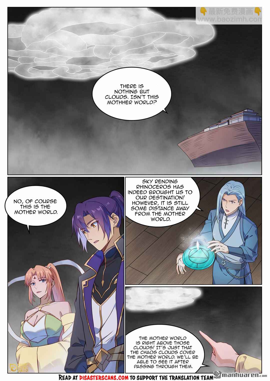 Bǎiliàn Chéngshén Chapter 1131 - Page 7