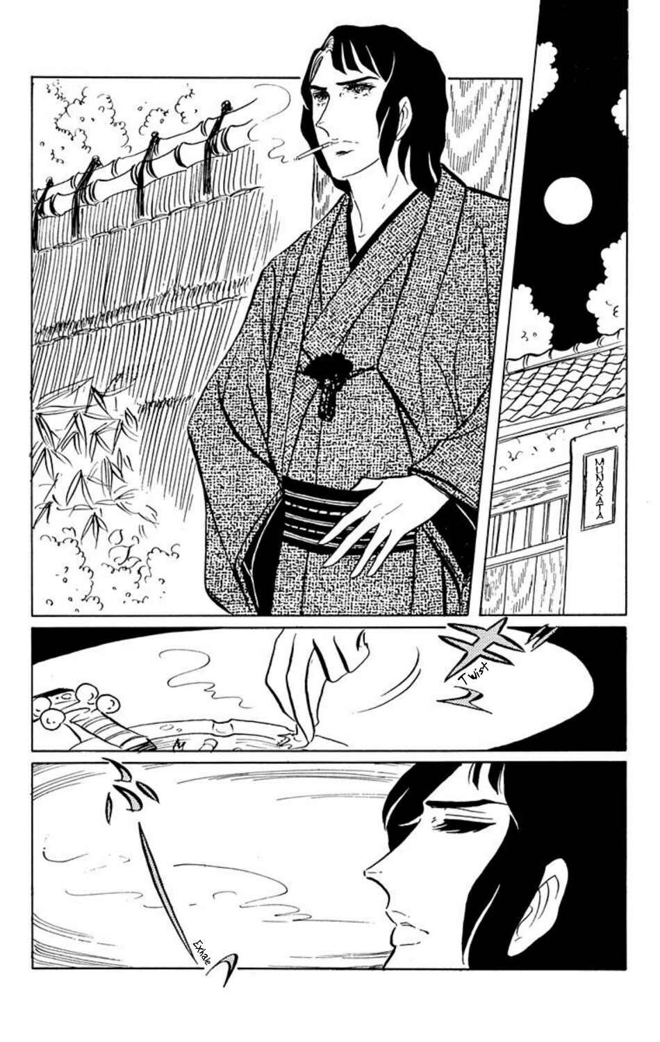 Aim for the Ace! Chapter 13 - Page 1