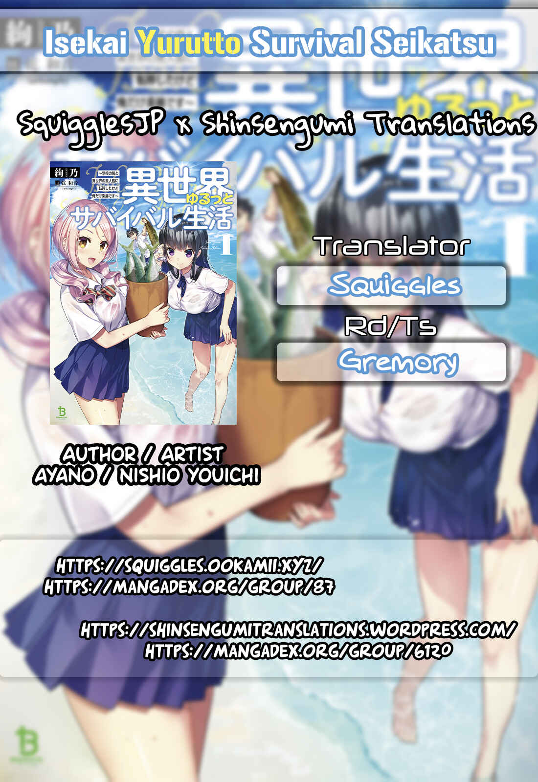 Isekai Yurutto Survival Seikatsu ~Gakkou no Minna to Isekai no Mujintou ni Tenishitakedo Ore Dake Rakushou desu~ Chapter 2 - Page 1