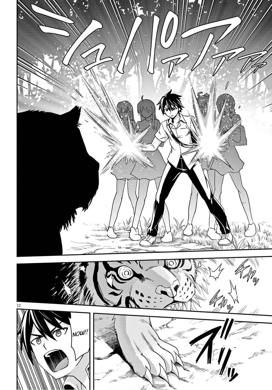 Isekai Yurutto Survival Seikatsu ~Gakkou no Minna to Isekai no Mujintou ni Tenishitakedo Ore Dake Rakushou desu~ Chapter 2 - Page 13