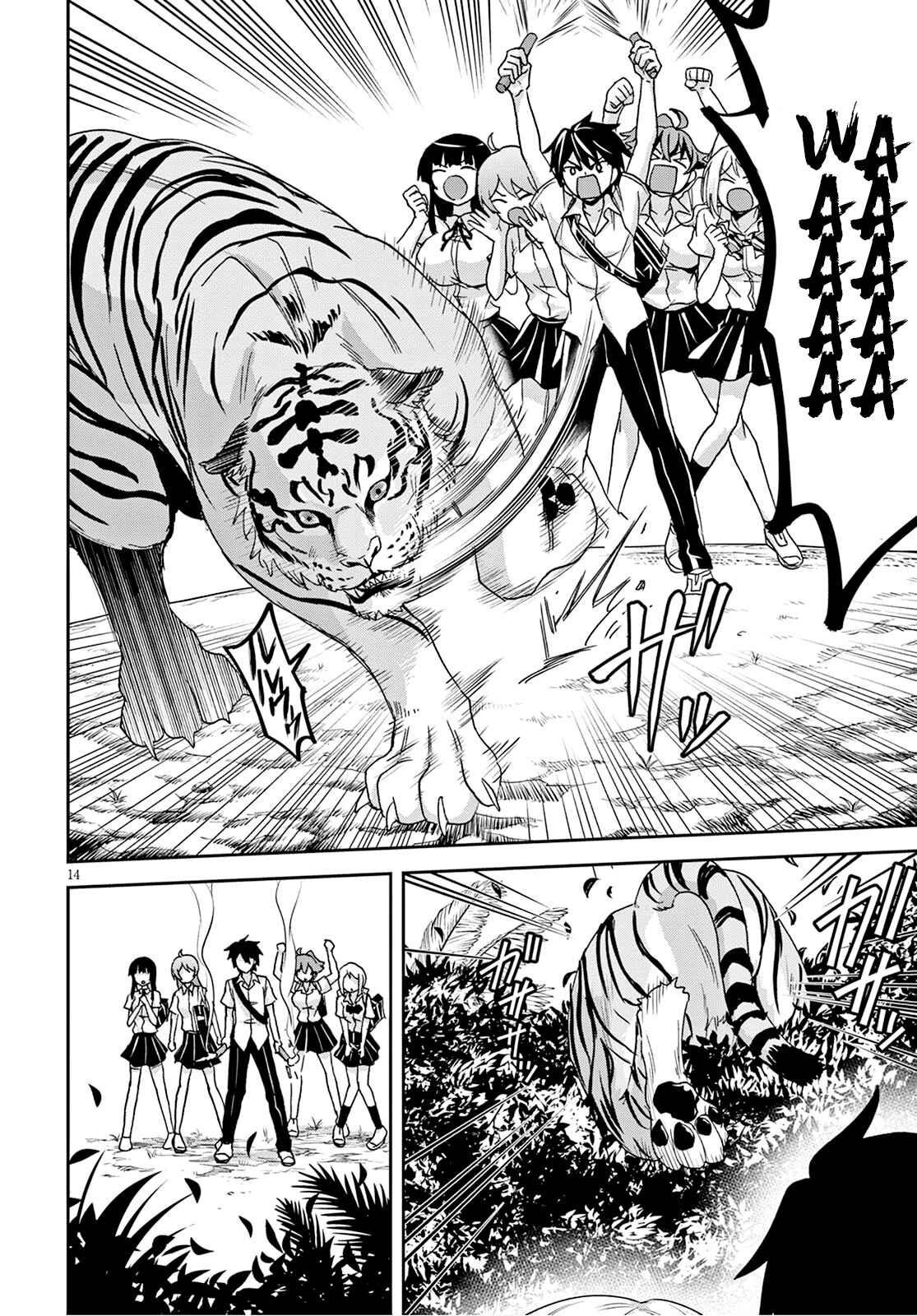 Isekai Yurutto Survival Seikatsu ~Gakkou no Minna to Isekai no Mujintou ni Tenishitakedo Ore Dake Rakushou desu~ Chapter 2 - Page 15