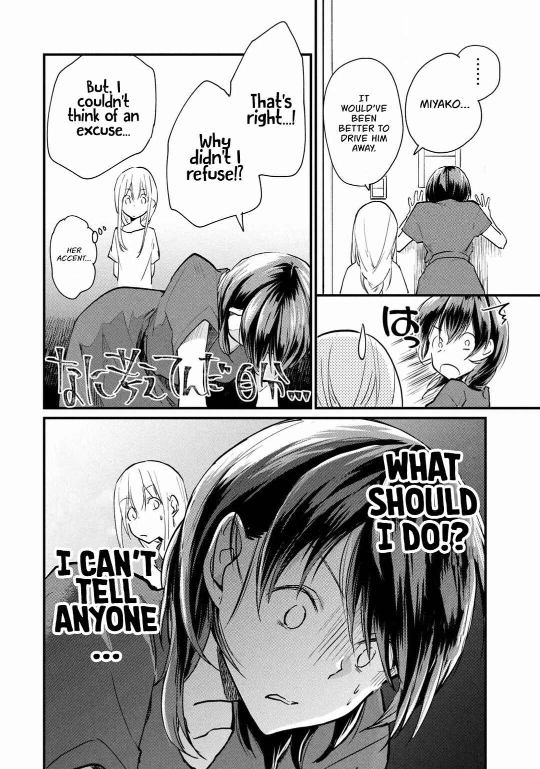 Koneko ♂ ga Matterunode Kaerimasu Chapter 5.1 - Page 4