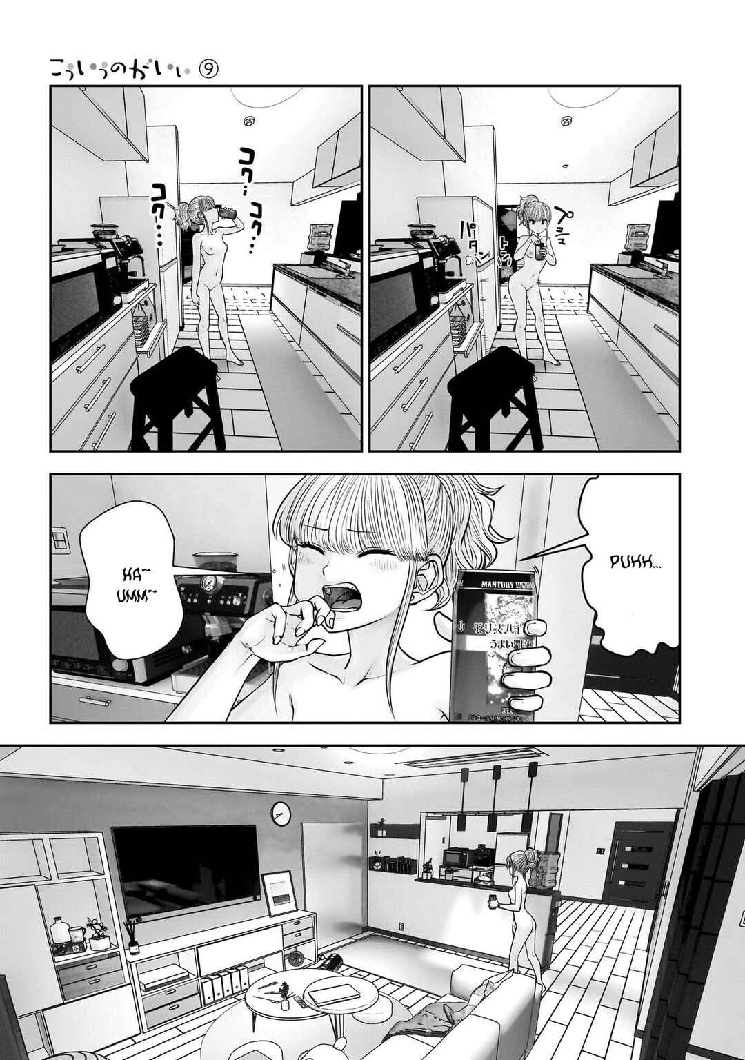 Kouiu no Ga Ii Chapter 40 - Page 33