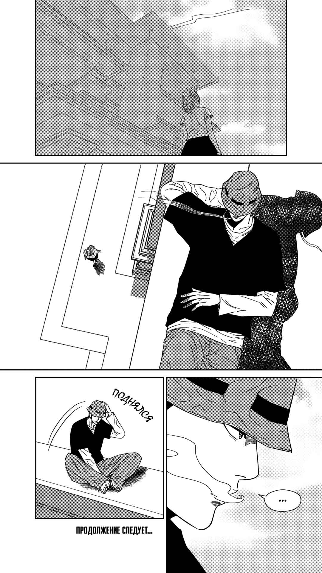 The Basketball Girl Chapter 238 - Page 10