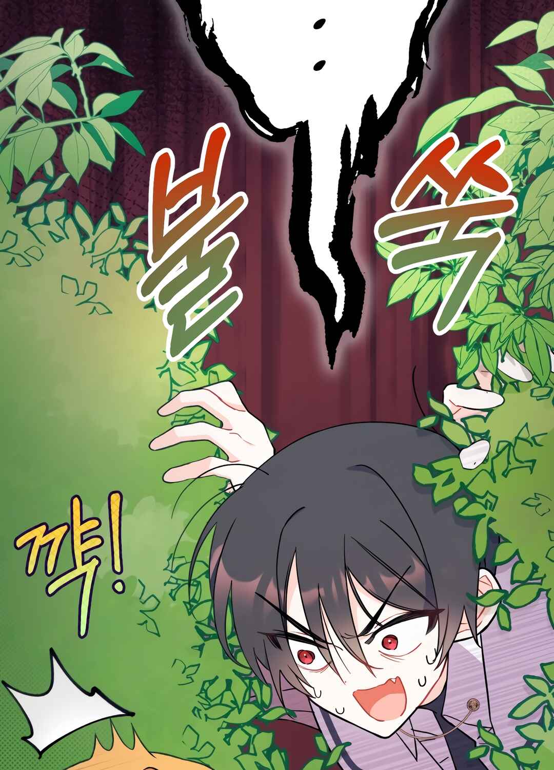 Ojakgyo neun Silseumnida Chapter 6 - Page 119