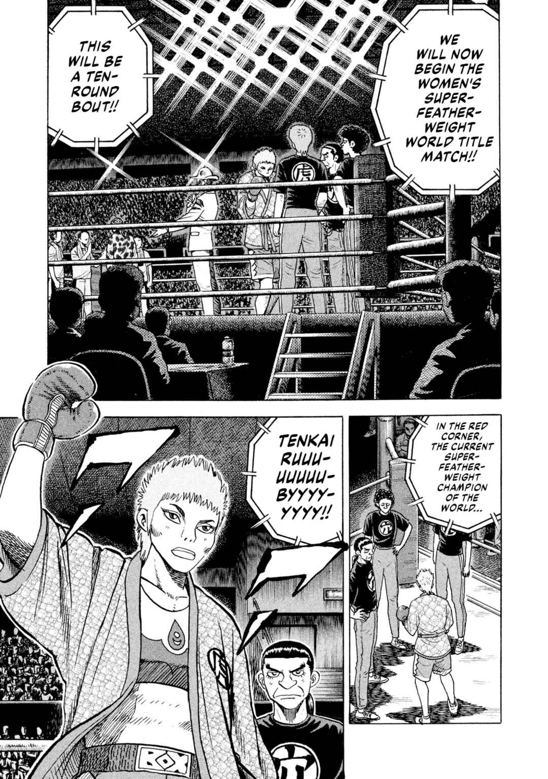 Rice Shoulder Chapter 66 - Page 1