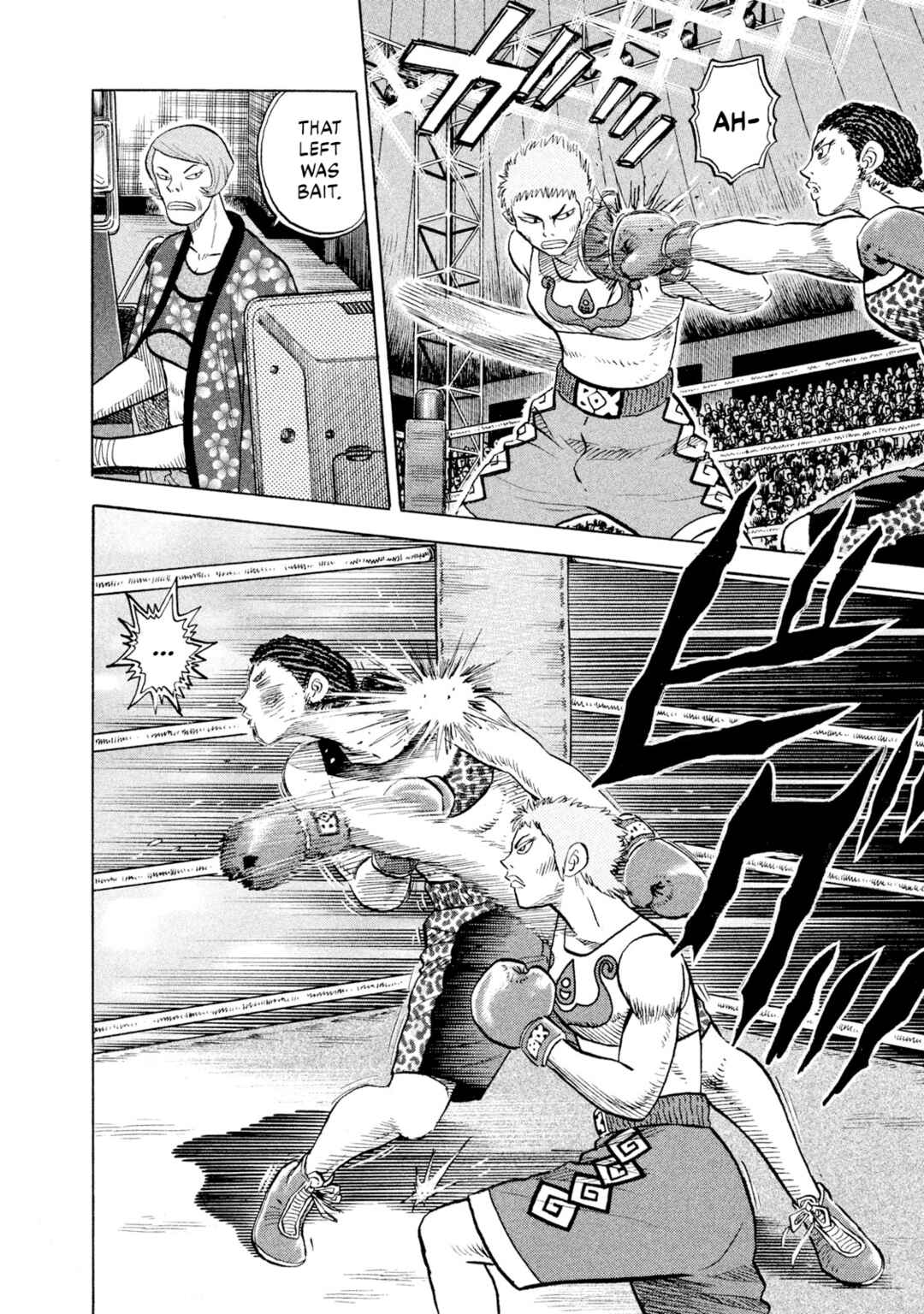 Rice Shoulder Chapter 66 - Page 12