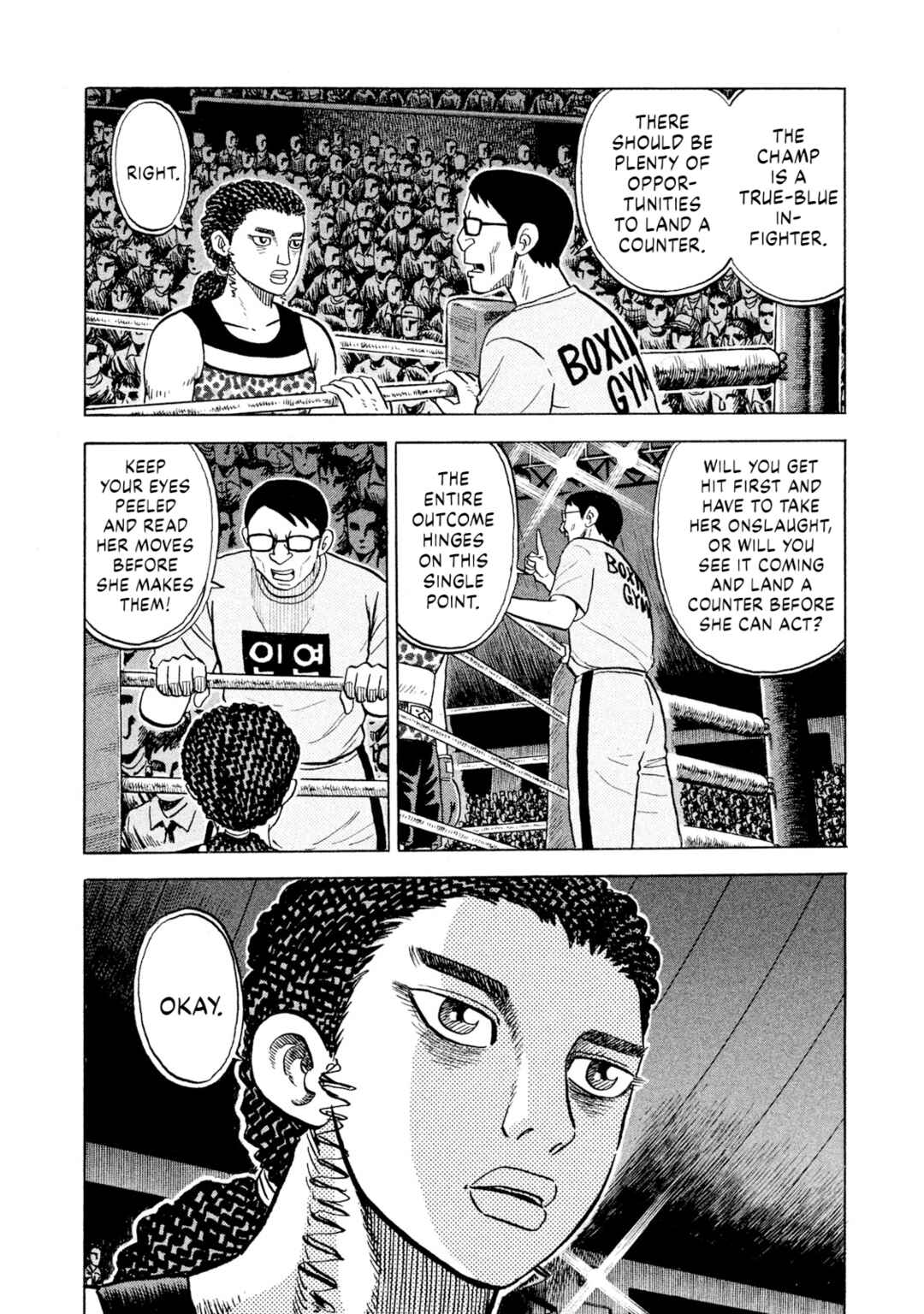 Rice Shoulder Chapter 66 - Page 6