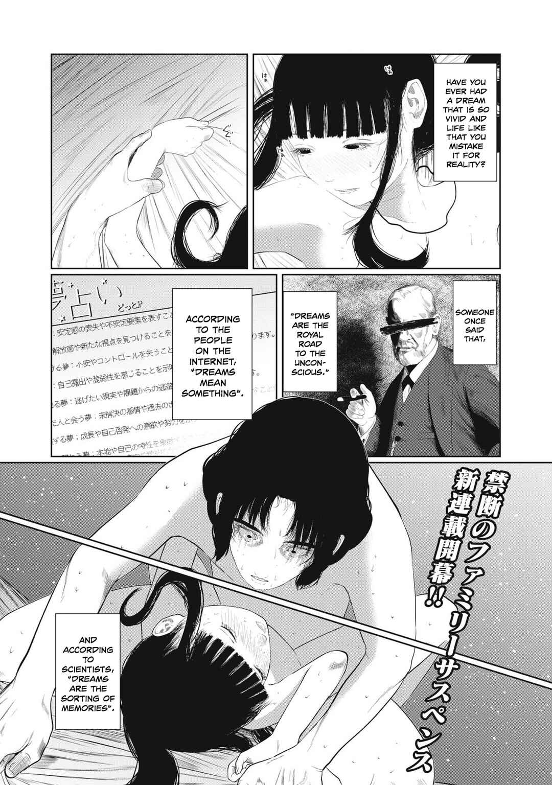 Musume no Shinshitsu Chapter 1 - Page 2