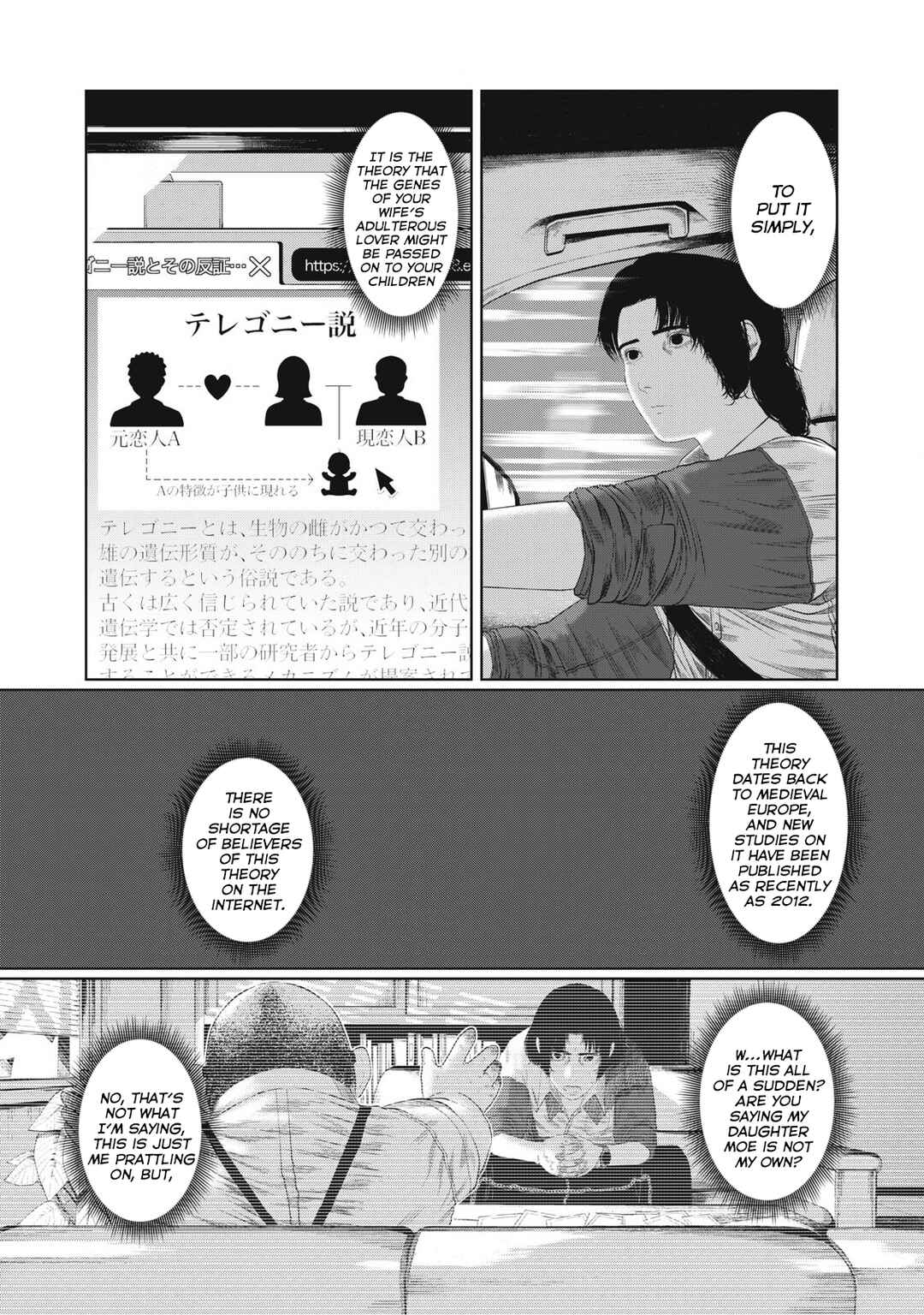 Musume no Shinshitsu Chapter 1 - Page 21