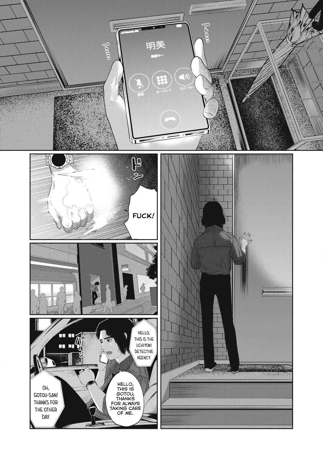Musume no Shinshitsu Chapter 1 - Page 37