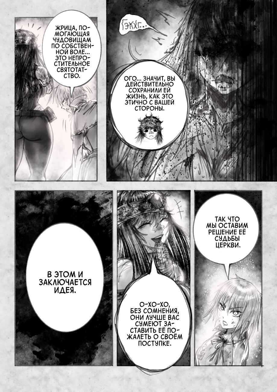 Ramia-Yana Chapter 2.1 - Page 11