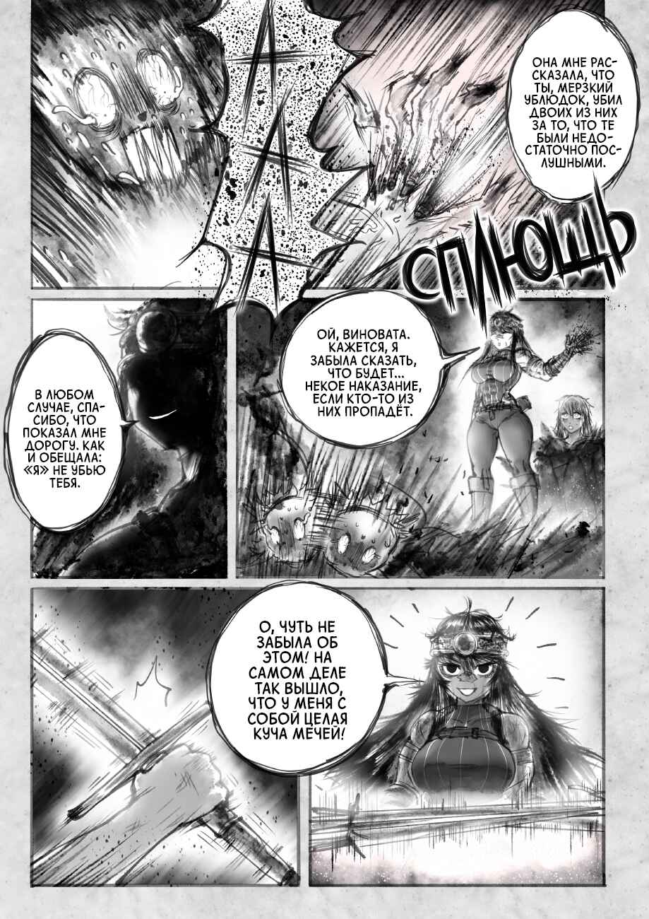 Ramia-Yana Chapter 2.1 - Page 4
