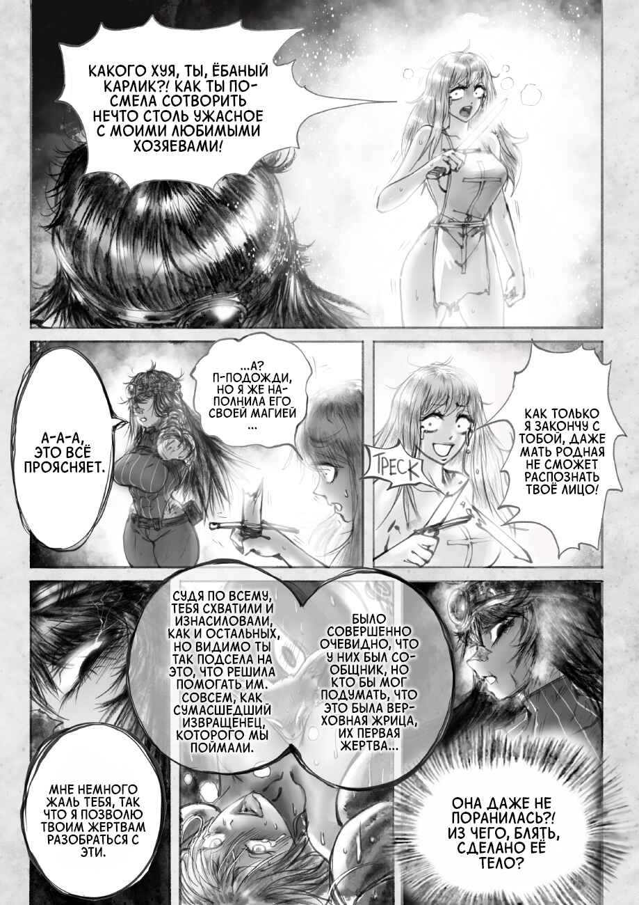 Ramia-Yana Chapter 2.1 - Page 7