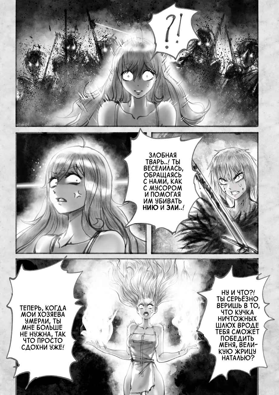 Ramia-Yana Chapter 2.1 - Page 8