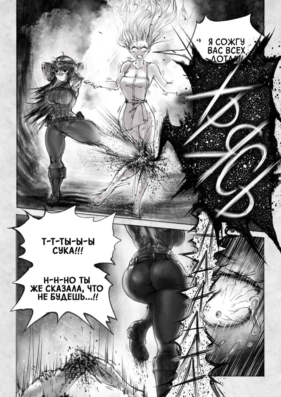 Ramia-Yana Chapter 2.1 - Page 9