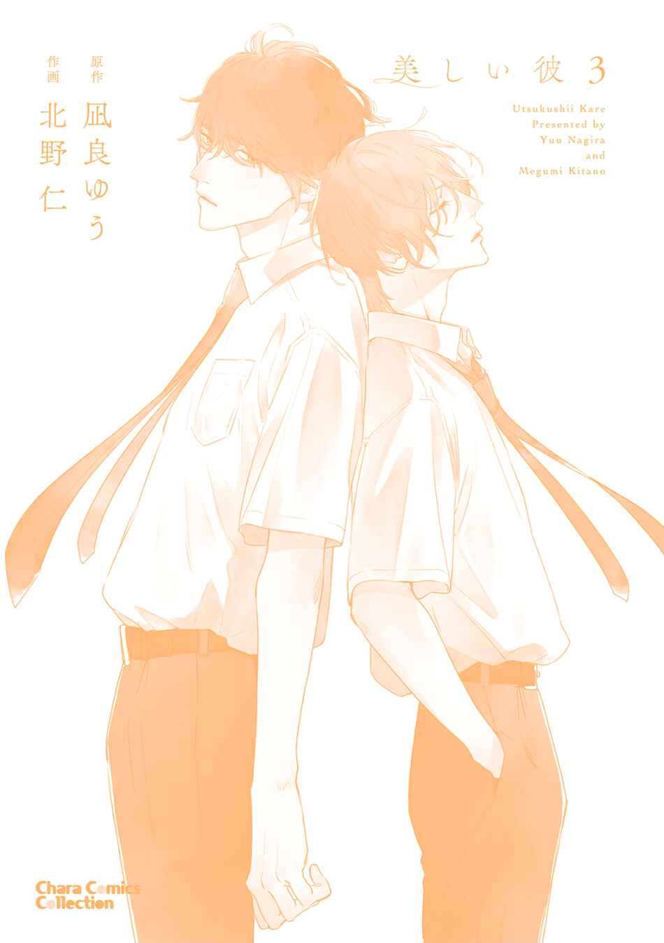 Utsukushii Kare Chapter 9 - Page 68