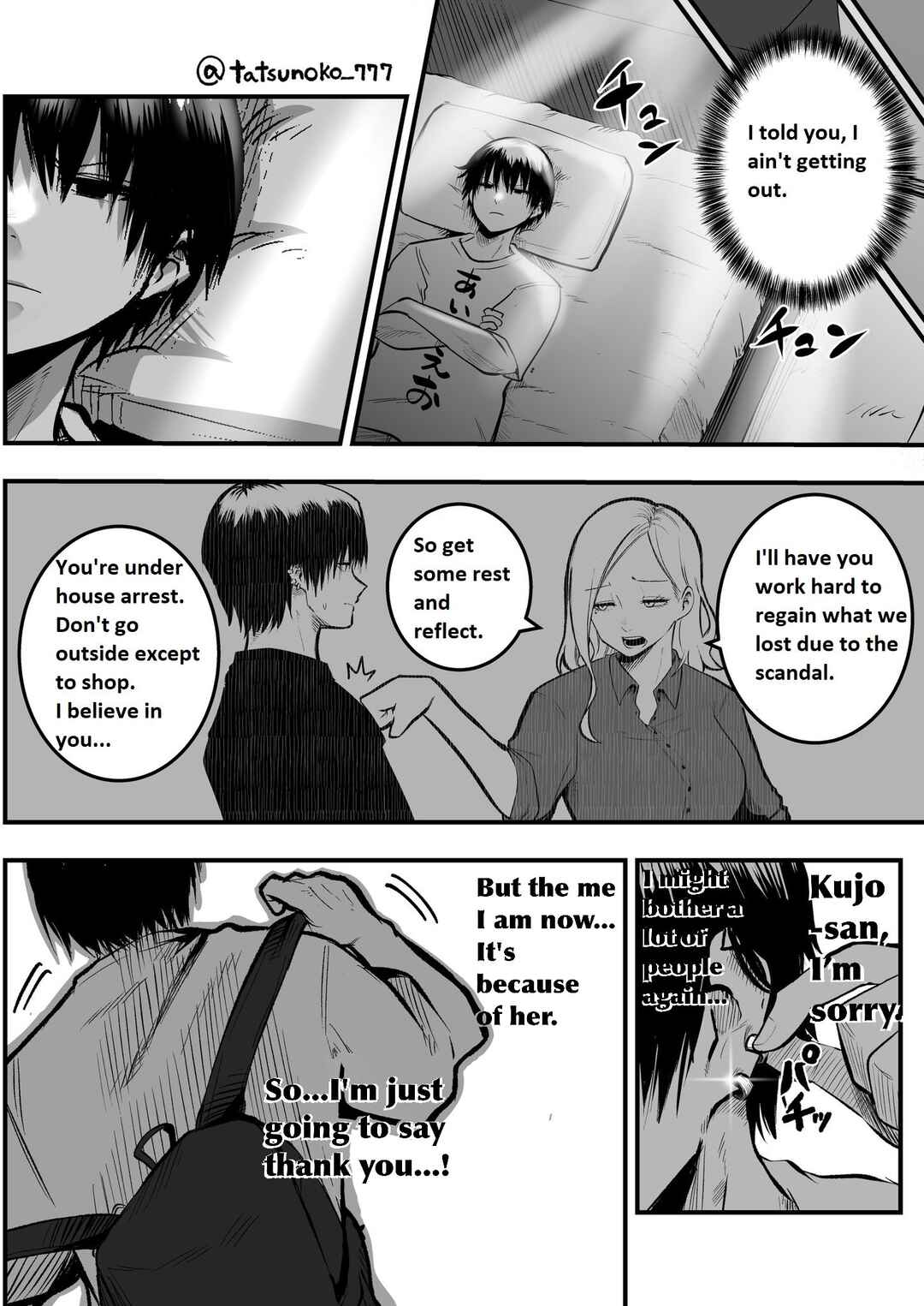 Mou Sawarenai Kimi Chapter 16 - Page 4