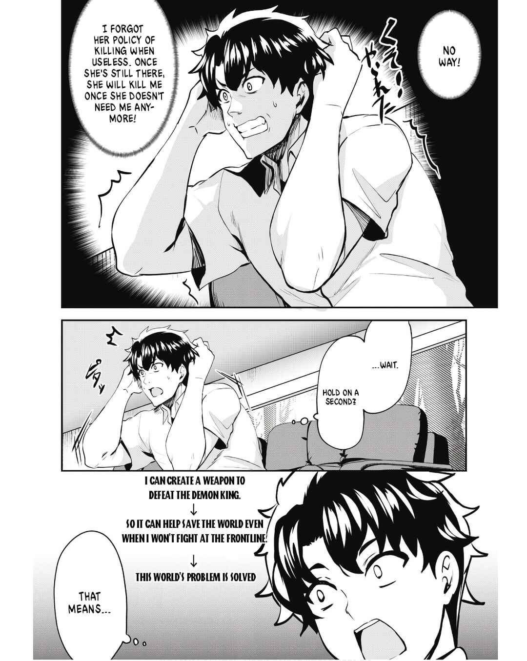 Hangyaku no Yuusha ~Skill wo Tsukatte Haraguro Oujo no Kokoro to Karada wo Shouaku Seyo~ Chapter 9 - Page 17
