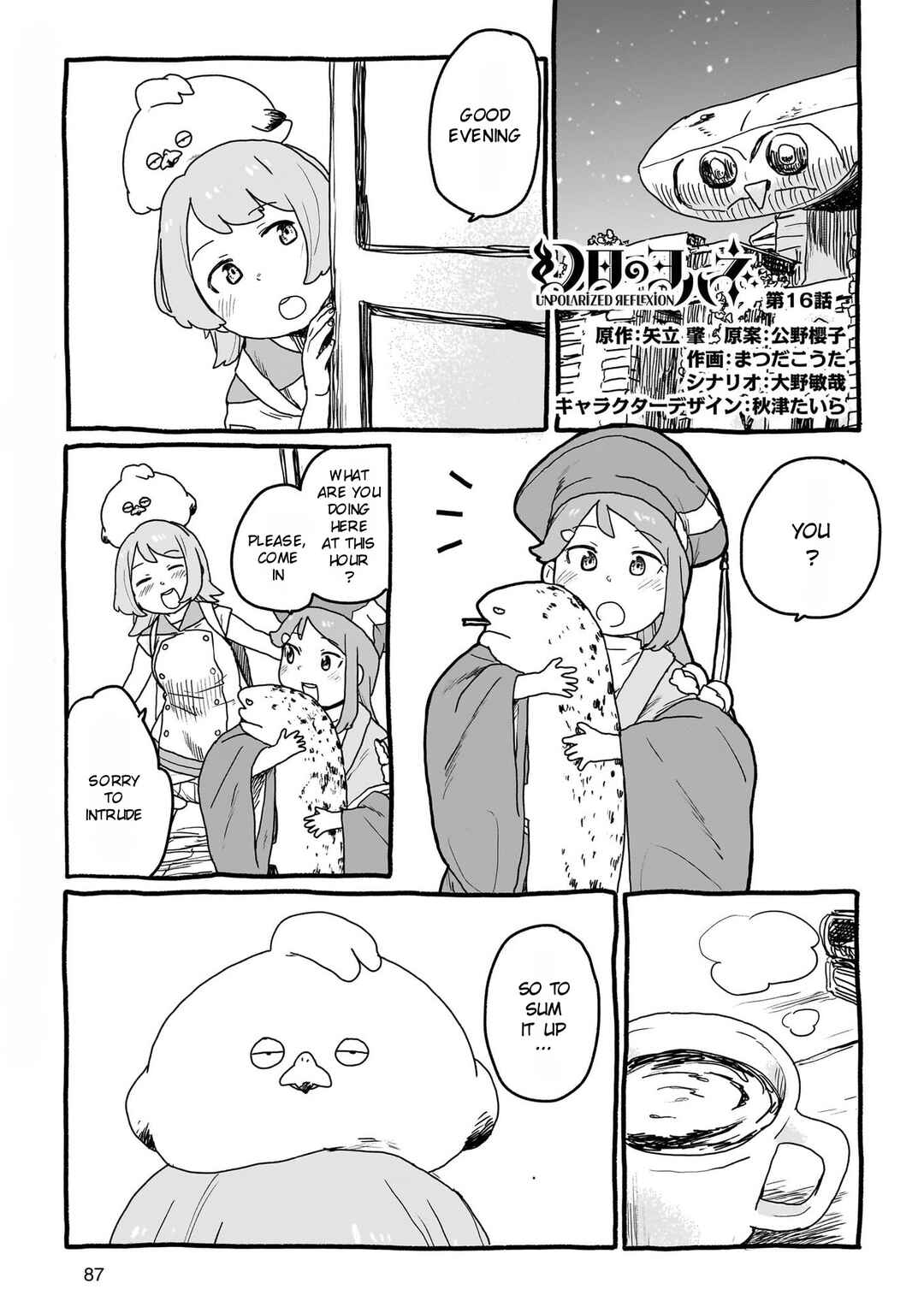 Yohane of the Parhelion - Unpolarized Reflexion Chapter 16 - Page 1