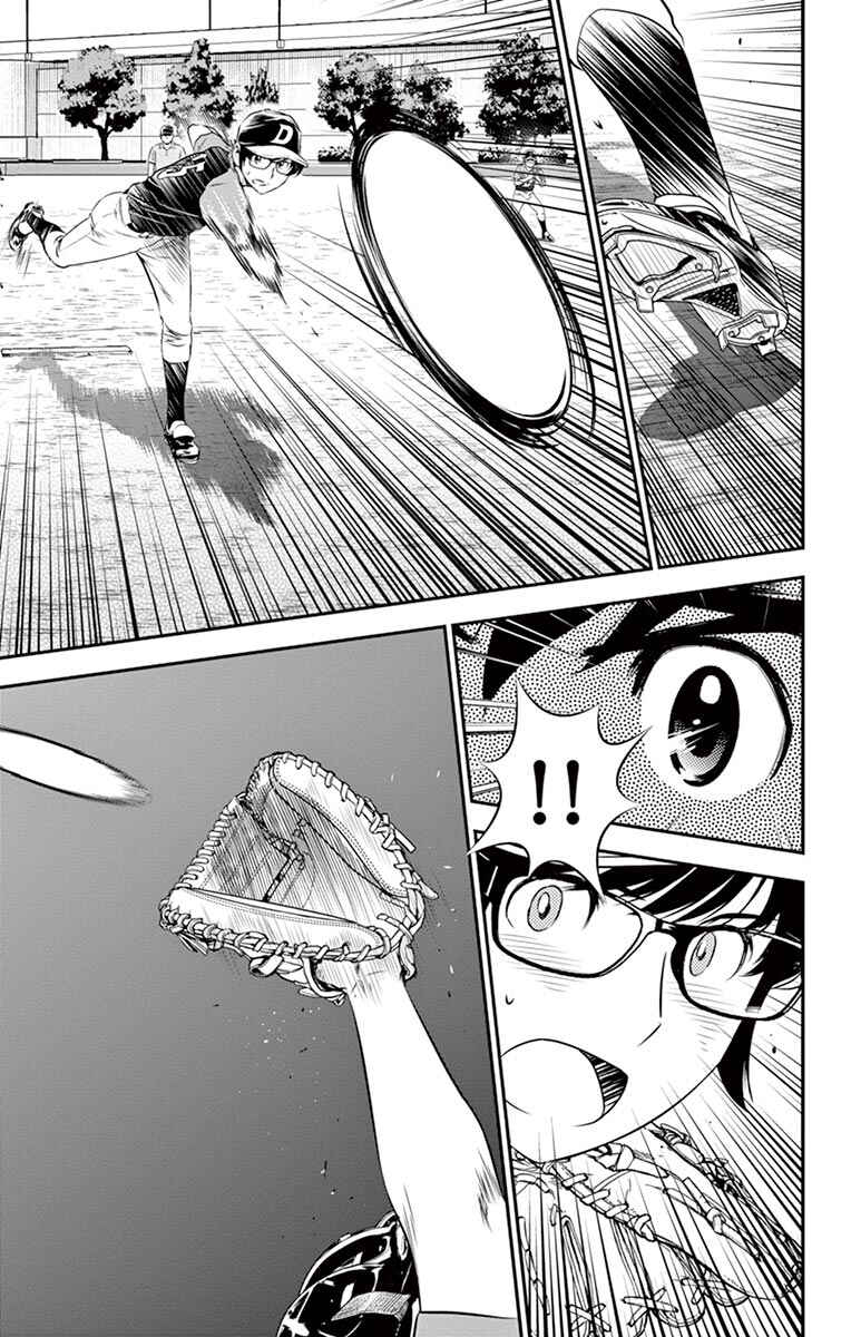 Major 2nd Chapter 34 - Page 18
