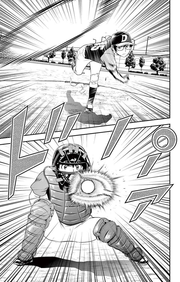 Major 2nd Chapter 34 - Page 6