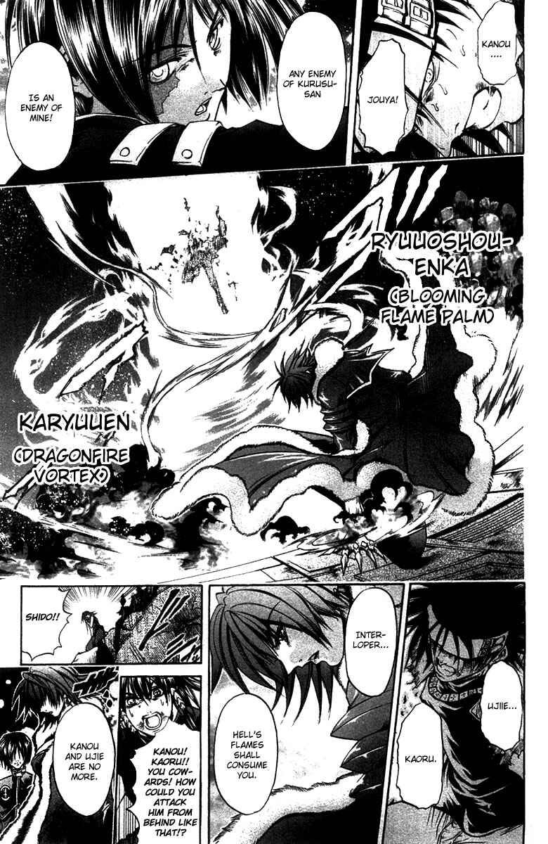 GetBackers Chapter 268 - Page 14