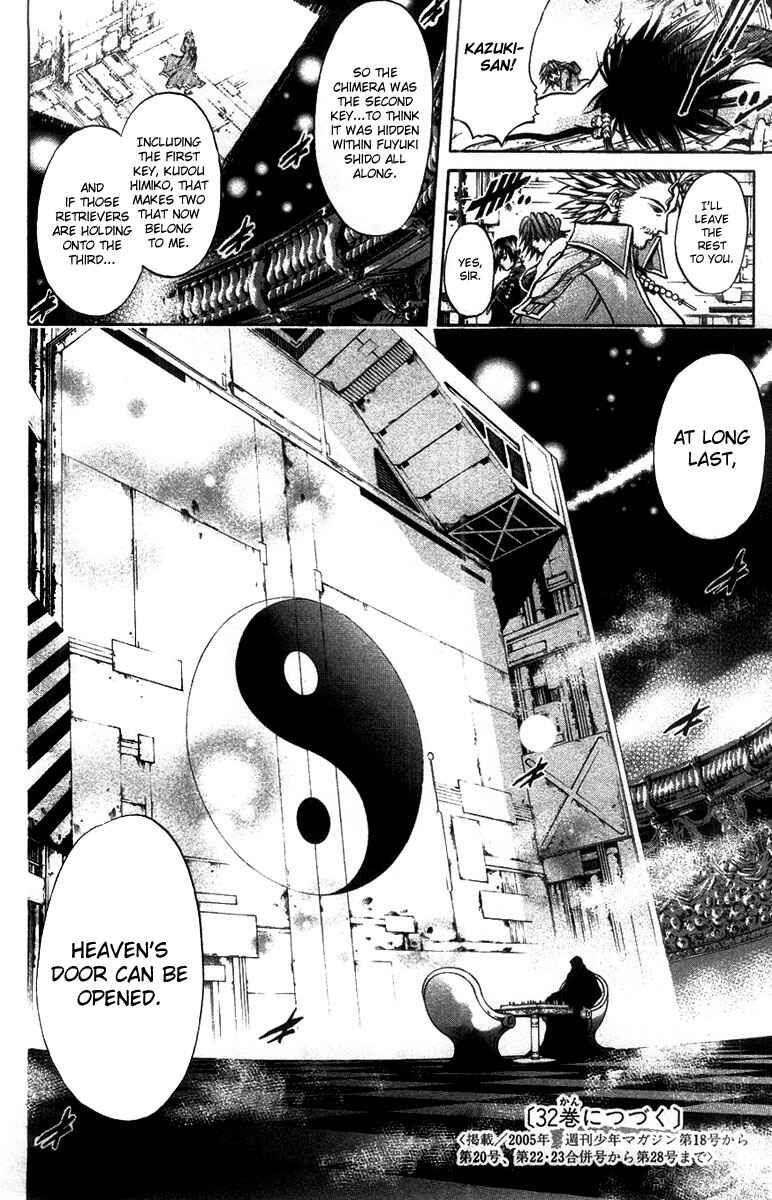 GetBackers Chapter 268 - Page 16