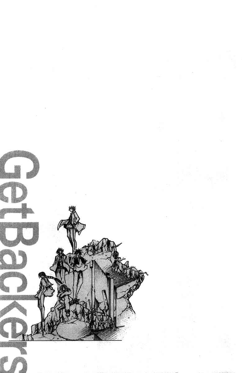 GetBackers Chapter 268 - Page 17