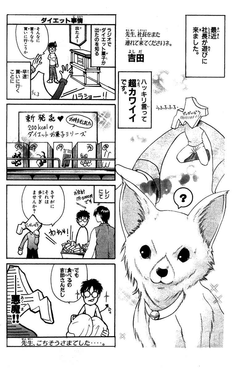 GetBackers Chapter 268 - Page 22