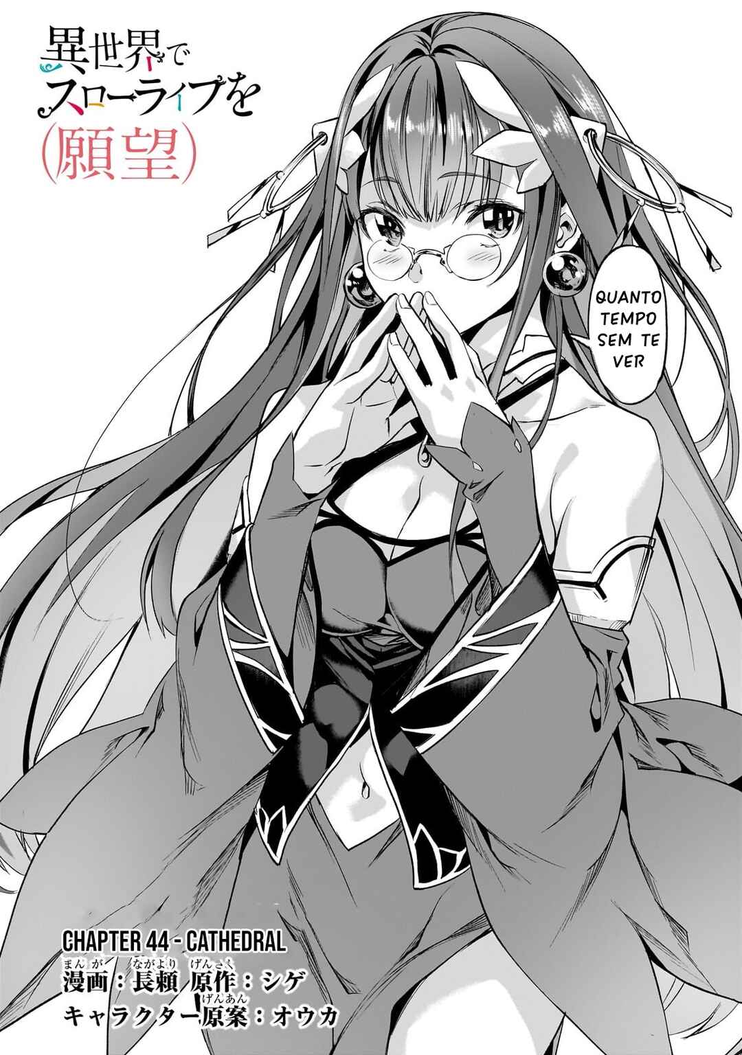 Isekai de Slow Life o (Ganbou) Chapter 44 - Page 4