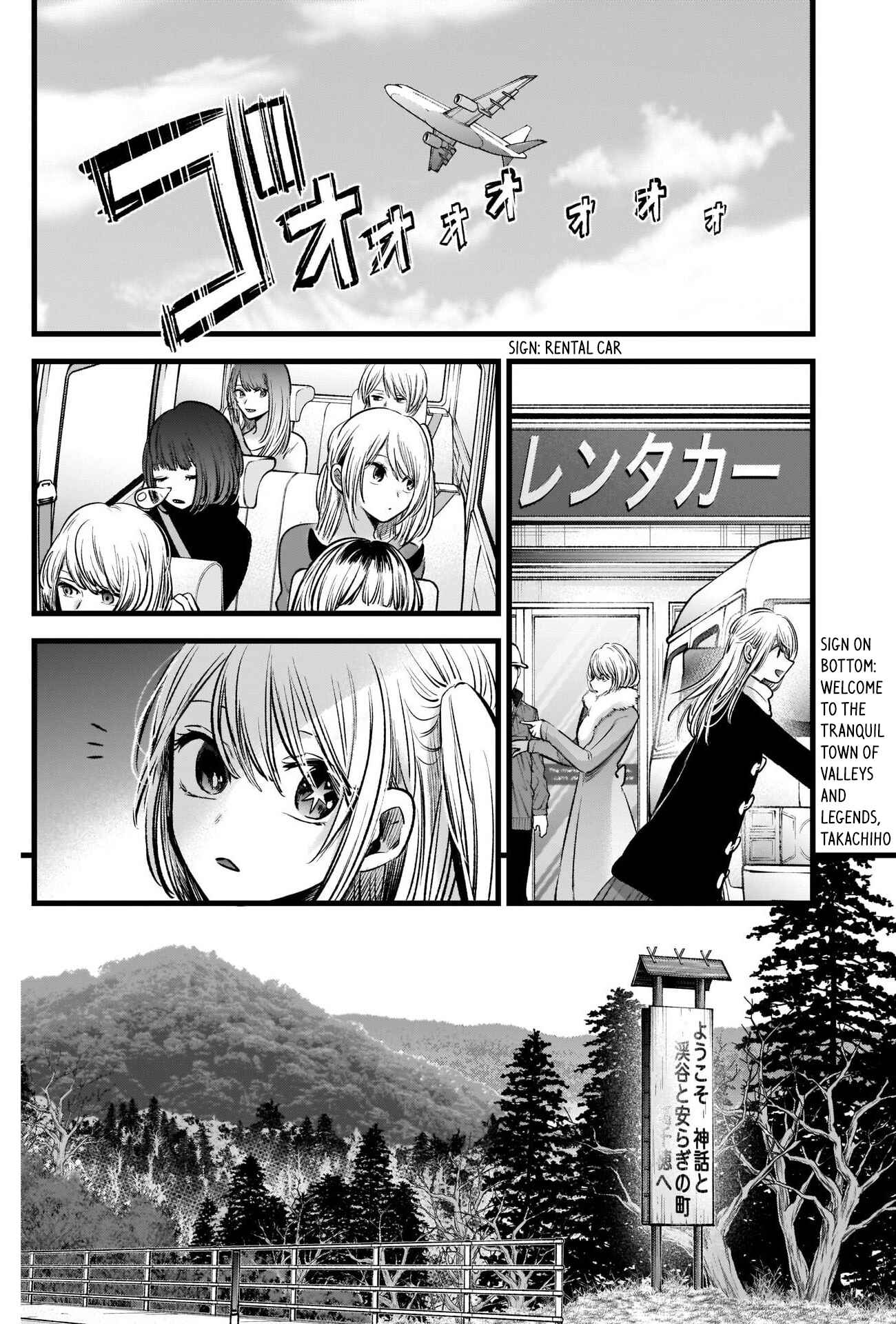【Oshi no Ko】 Chapter 74 - Page 11