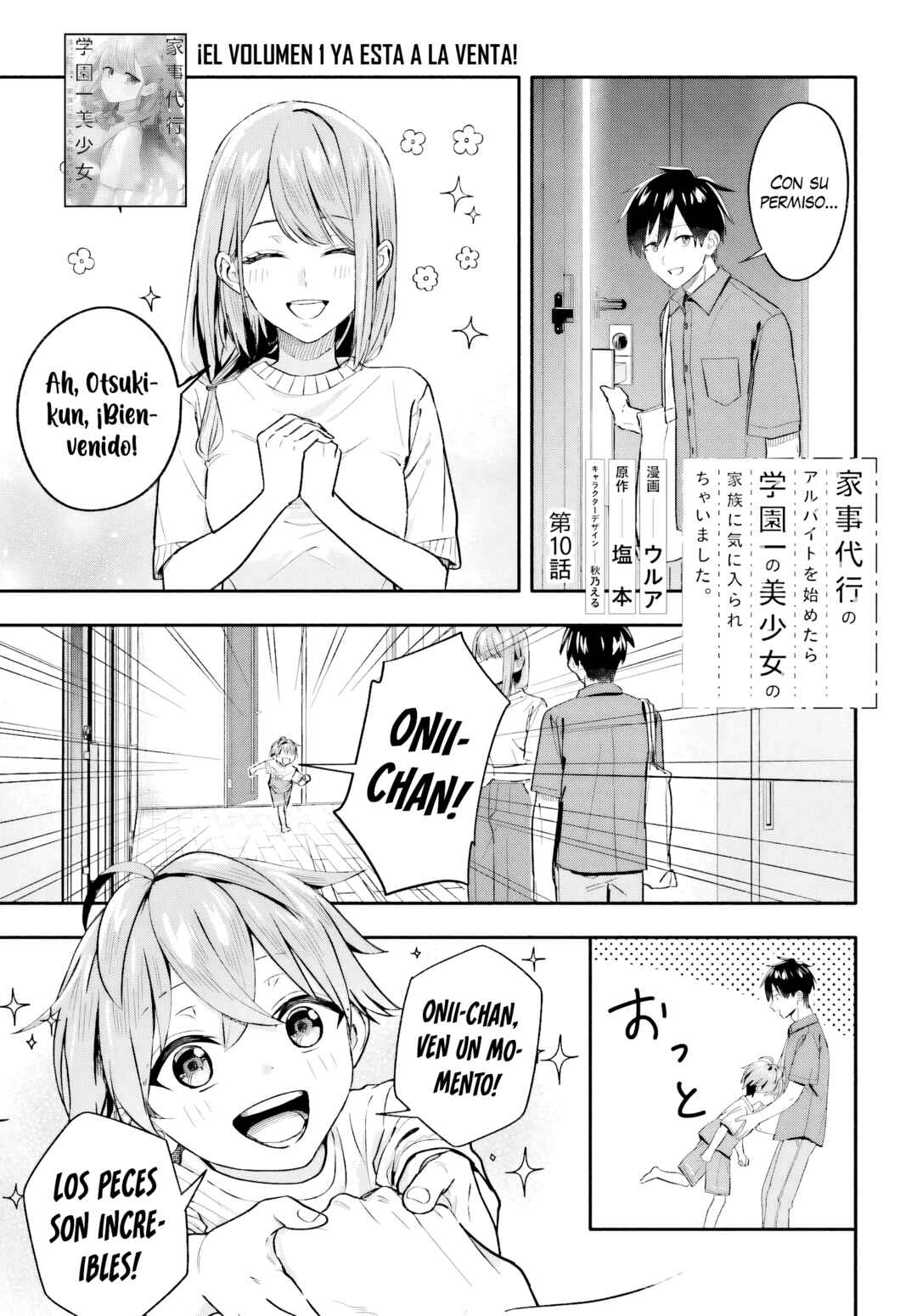 Kaji Daikou no Arubaito wo Hajimetara Gakuen Ichi no Bishoujo no Kazoku ni Kiniirarechaimashita. Chapter 10 - Page 1