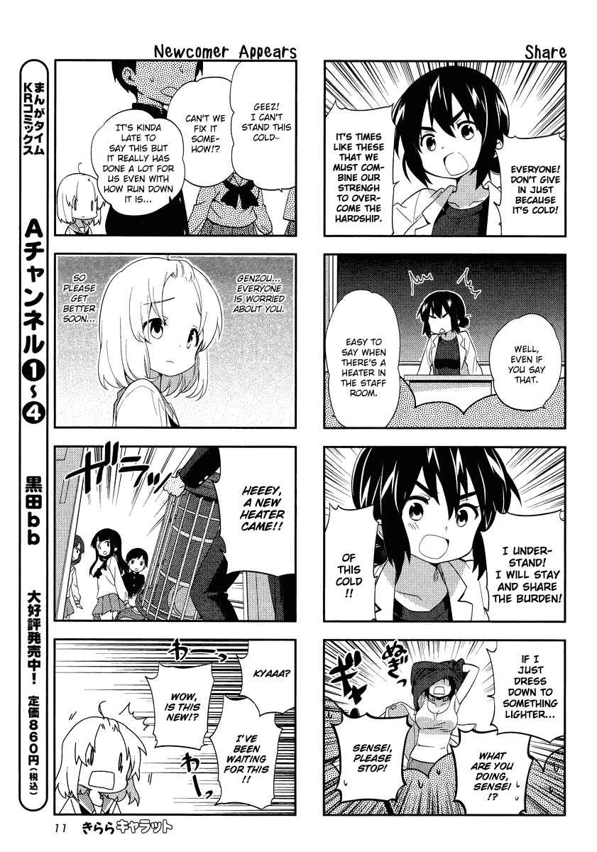A-Channel Chapter 66 - Page 6