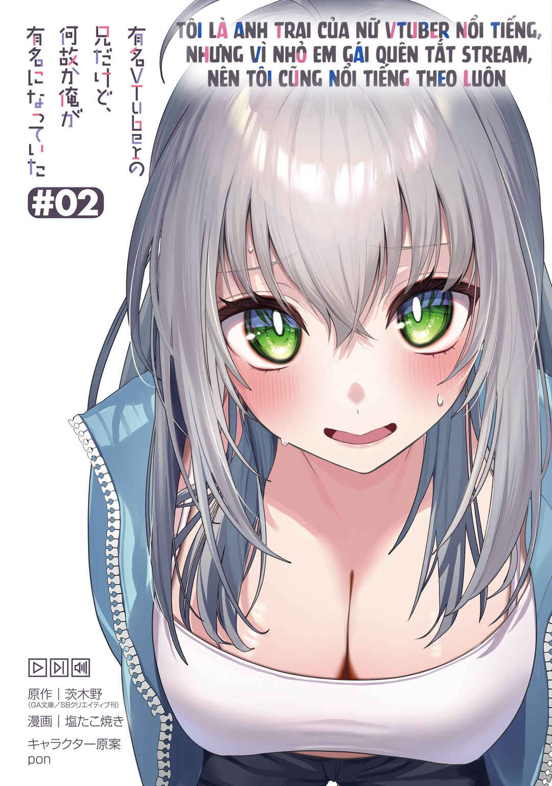 Yuumei VTuber no Ani Dakedo, Nazeka Ore ga Yuumei ni Natteita Chapter 13 - Page 24